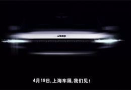 Jeep promete conceito inédito para Xangai