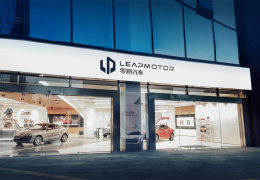 Leapmotor deve chegar ao Brasil no começo de 2025